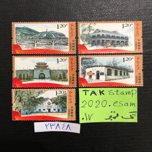 فروش سری تمبر زیبای چین سلطنتی چاپ کشور چین