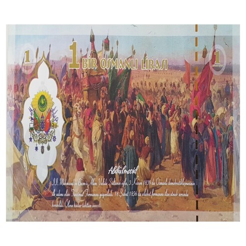 اسکناس نوستالژی امپراتورعثمانی سلطان عبدالمجید یکم