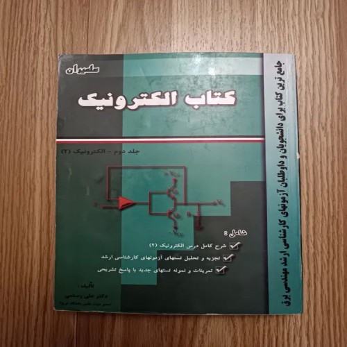 فروش کتاب الکترونیک (2)