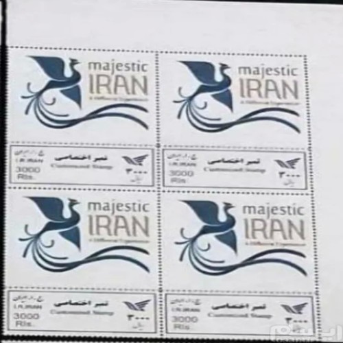 فروش تمبر اختصاصی ایرانی نفیس و ویژه با قیمت مناسب