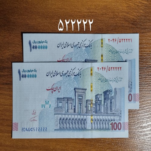 فروش تراول نیمه رند تخت جمشید امضا همتی با بهترین قیمت