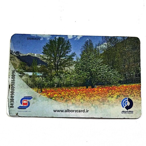 فروش کارت البرز کرج | خرید کارت تلفن و سکه