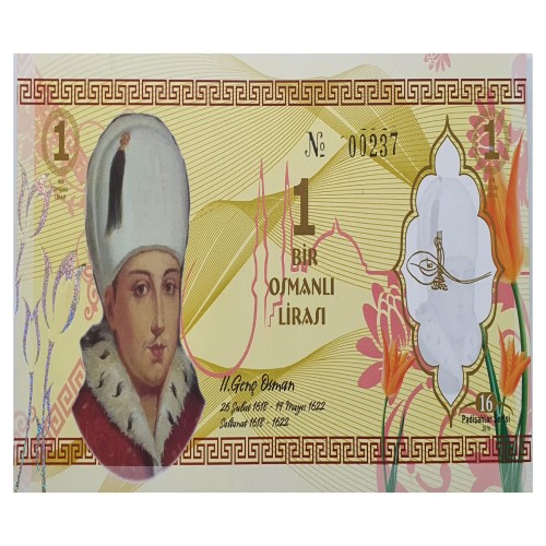 اسکناس نوستالژی عثمانی سلطان عثمان دوم | آنتیک فروشی آقا جون