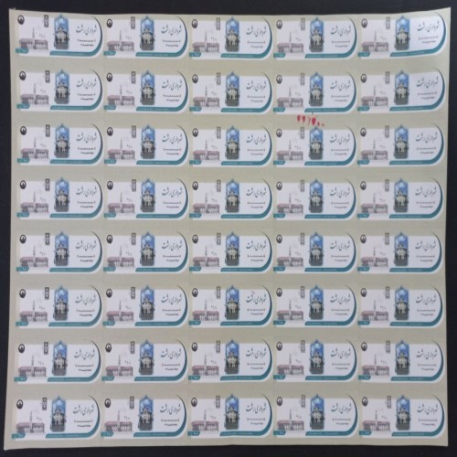 فروش ورق کامل بلیط رشت