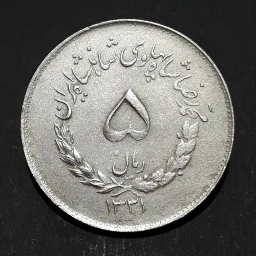 فروش 5 ریال 31 - بهترین قیمت و کیفیت بالا