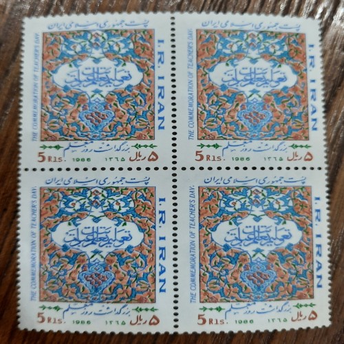 فروش بلوک تمبر بزرگداشت روز معلم سال 1365 با قیمت مناسب
