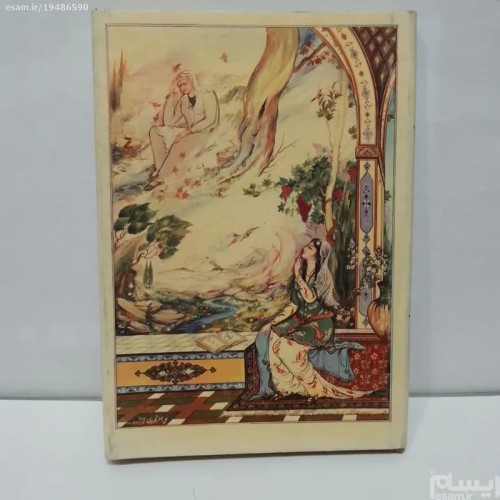 فروش کتاب گنج نامه سروی