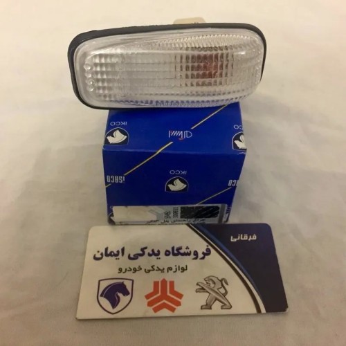 فروش راهنماروگلگیر سورن ELX سفید با لامپ زرد ایساکو