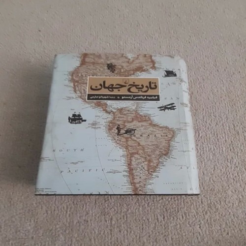 فروش کتاب تاریخ جهان