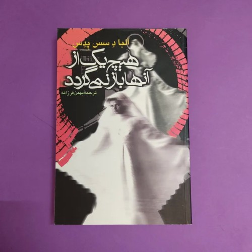 فروش ویژه آلبا دسس پدس - شومیز چاپ ششم 92