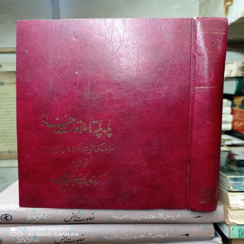 خرید کتاب پله پله تا ملاقات خدا عبدالحسین زرین کوب