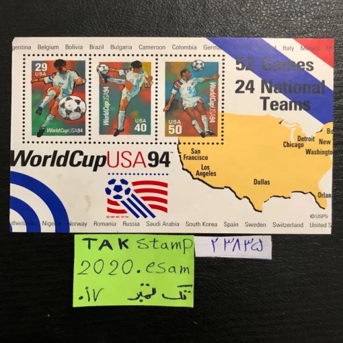 فروش شیت تمبر جام جهانی 1994 امریکا ورزشی