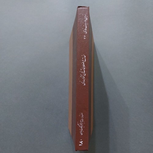 فروش لغات و اصطلاحات فن کتابسازی