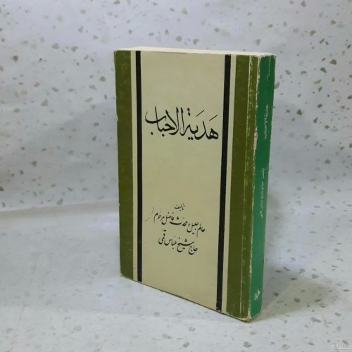 فروش هدیه الاحباب