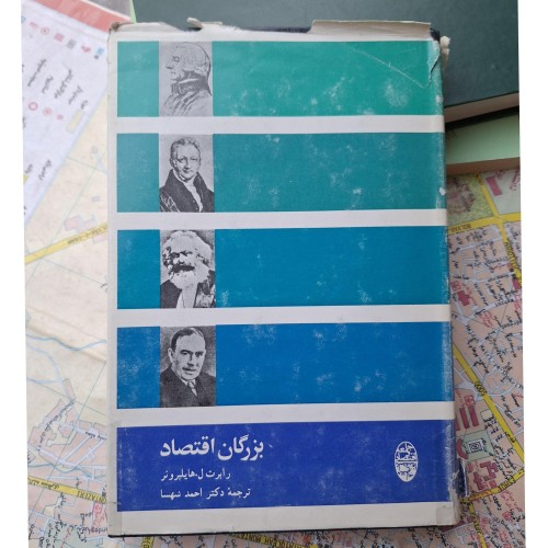 فروش بزرگان اقتصاد کد22