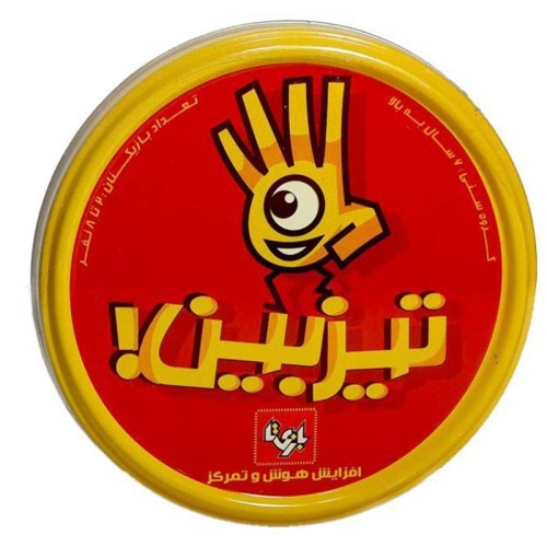 اسباب بازی فکری تیزبین کد، سرگرمی و آموزشی