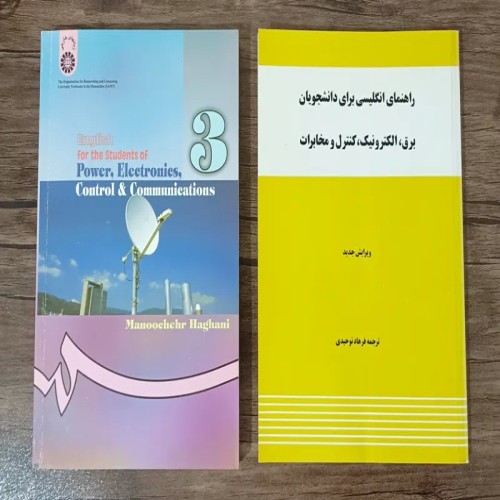 فروش زبان انگلیسی برای دانشجویان برق با راهنمای فارسی