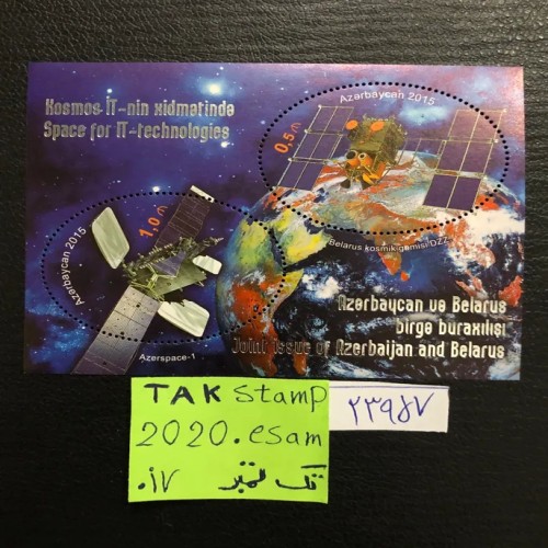 فروش شیت تمبر نقره کوب مشترک اذربایجان و بلاروس