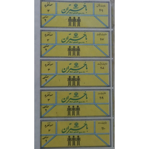 خرید 6 ورق 5 عددی کوپن 3 نفره باختران وردسا
