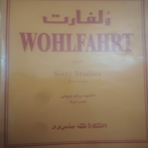 خرید ولفارت محمدرضا گرگینزاده وردسا با بهترین قیمت