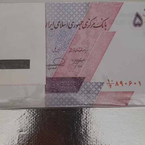 بسته اسکناس 5 هزار تومنی جدید نو نو با کیفیت بالا