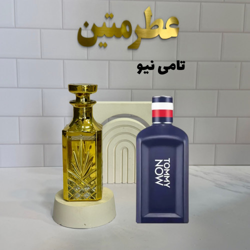 عطر اسانس تامی نیو با رایحه خنک و اسپرت