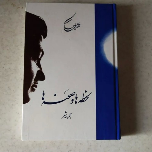 فروش لحظه ها و صحنه ها با بهترین قیمت و کیفیت