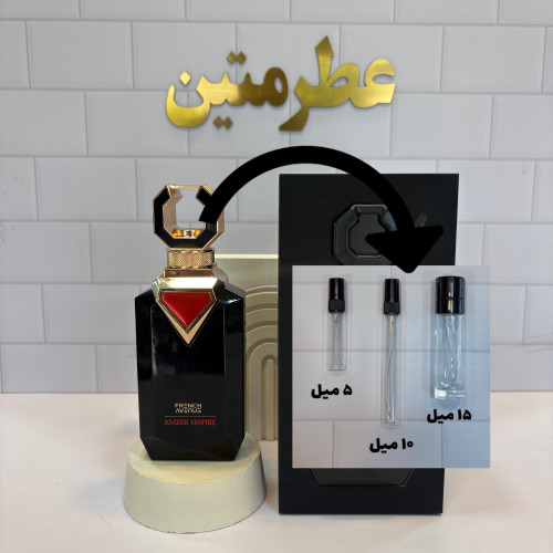 عطر مردانه اکستریت د پارفوم امبر امپایر فرنچ اونیو