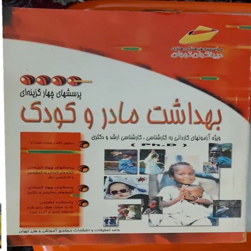 فروش محصولات بهداشت مادر و کودک با بهترین قیمت