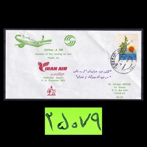 فروش اولین فرود ایرباس در فرودگاه مهر اباد،پاکت پرواز