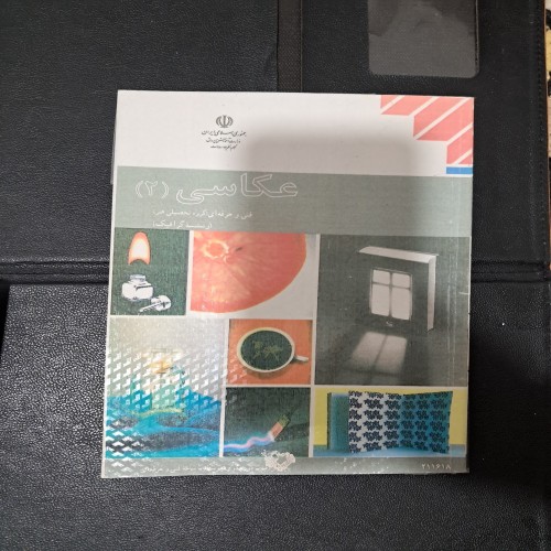 فروش عکاسی 2 متوسطه دوم