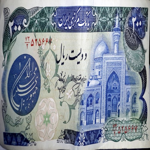 فروش سکه 200 ریالی 1360