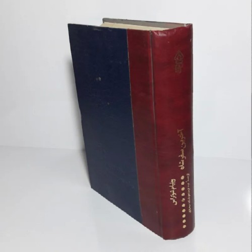 فروش آخرین سفر شاه | کتاب تاریخی و مصور