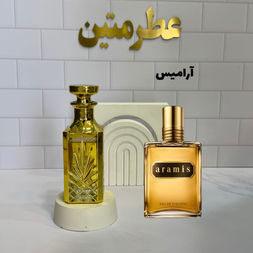 عطر اسانس آرامیس مردانه با رایحه کلاسیک و ماندگار