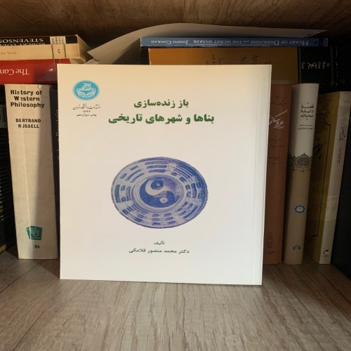 بازسازی بناها و شهرهای تاریخی با بهترین خدمات