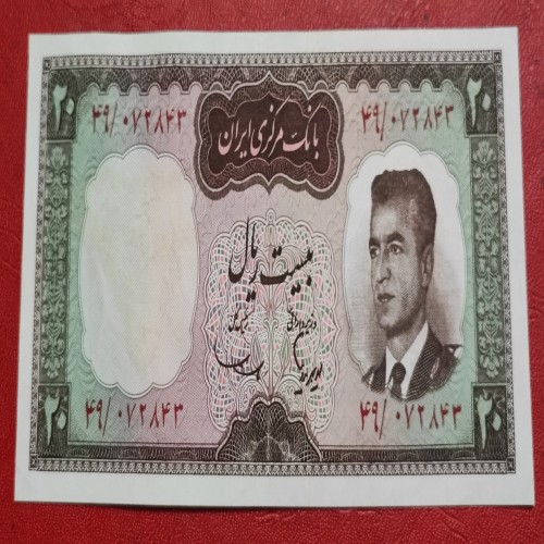 فروش تک در حد بانکی 20 ریالی هویدا