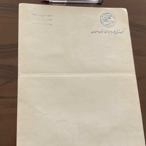 سربرگ خام کمیته ملی پیکار با بیسوادی | طراحی حرفه‌ای