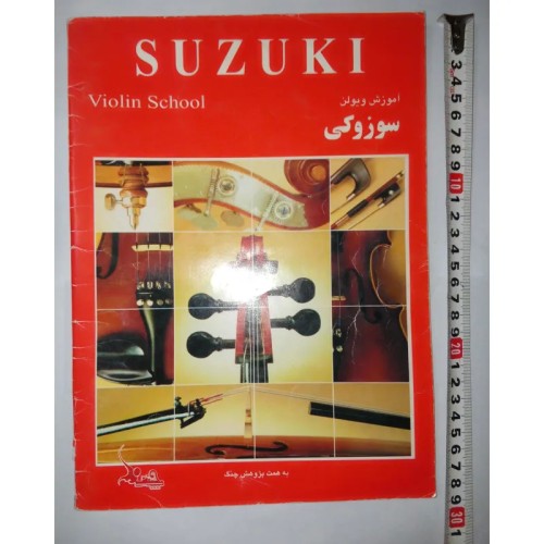 فروش کتاب اموزش ویولن