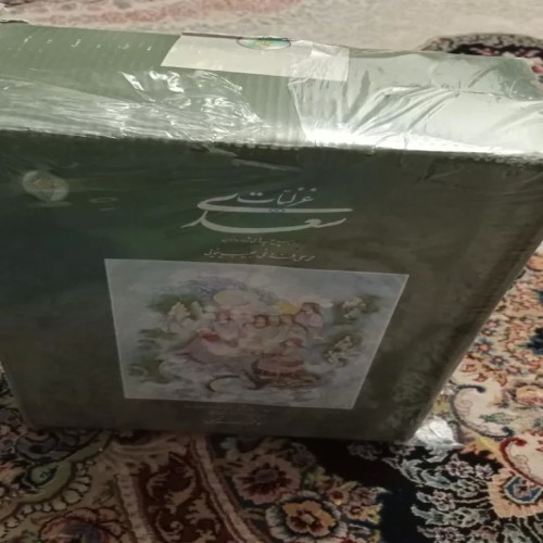 فروش غزلیات سعدی برگ نیسی - دوجلد قابدار گلاسه