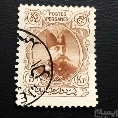 فروش تمبر 5 قران مظفری قاجار با کیفیت عالی
