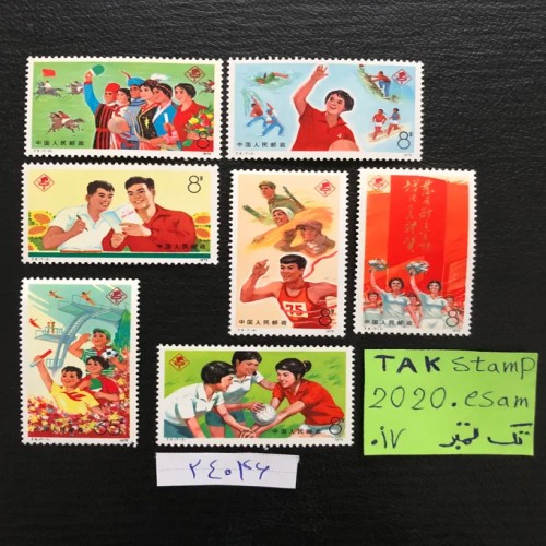 فروش سری تمبر بازیهای ملی بجینگ چاپ چین با بهترین کیفیت