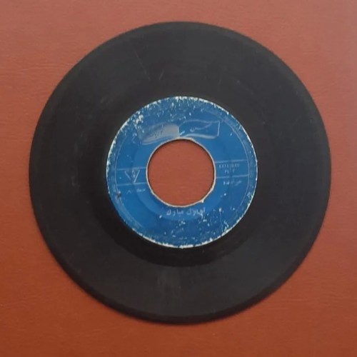 صفحه گرامافون استاد بدیعی با کیفیت عالی و قیمت مناسب