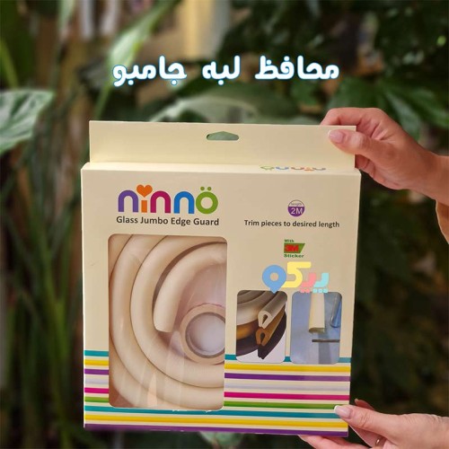 محافظ لبه نینو جامبو سایز بزرگ بژ - کد P/3007/A