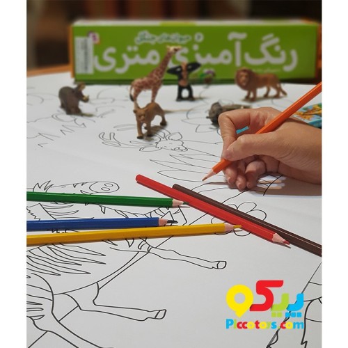 رنگ آمیزی متری 6 حیوانات جنگل - سرگرمی کودکانه