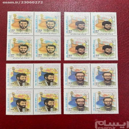 فروش یاد بود شهدا 3 سال 1376 با طراحی خاص