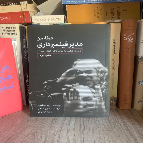 فروش حرفه من مدیر فیلمبرداری پیتر اتدگوئی - آموزش و ابزارهای برتر