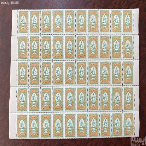 فروش سری دولتی 1