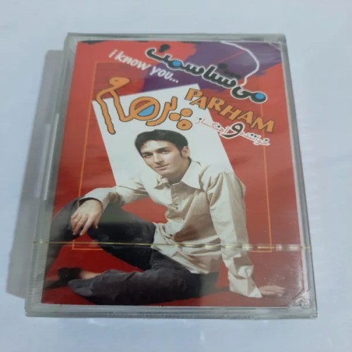 فروش کاست پلمپ میشناسمت پرهام با بهترین قیمت