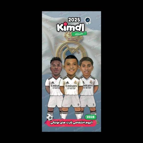 فروش آلبوم کارت فوتبالی کیمدی BMW با ظرفیت 120 کارت