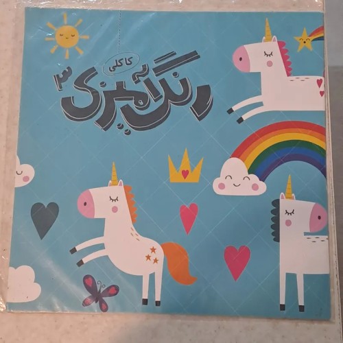 کتاب رنگ آمیزی کاکلی جلد 3 اثر سیما لطفعلی خانی